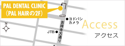 JR中央線吉祥寺駅徒歩3分の歯科医院パルデンタルクリニックへのアクセス